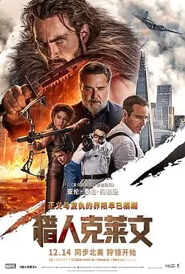 星际穿越 6080午夜